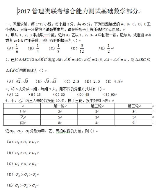 2017MBA(lin)(li)C}