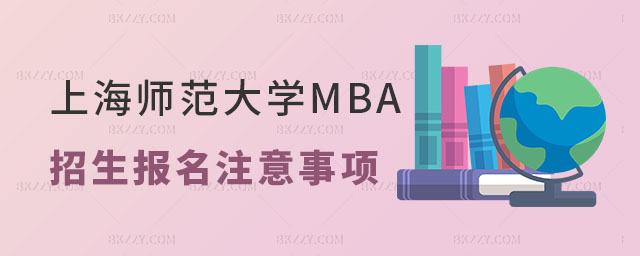 ϺW(xu)MBA