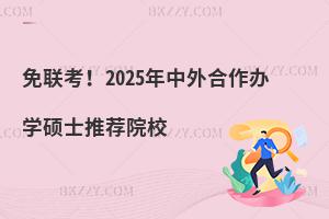 (lin)2025kW(xu)Tʿ]ԺУ