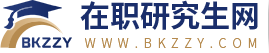 發展與教育心理學在職研究生